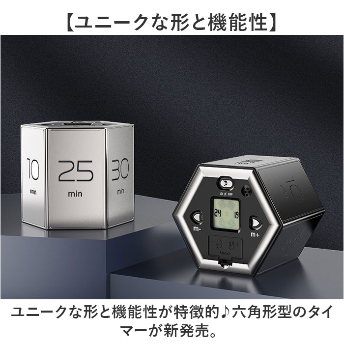 タイマー 時間管理 六角形 アラーム 通販 キッチンタイマー 勉強タイマー デジタルタイマー 学習アラーム 学習タイマー ラーニングタイマー タイマー |  | 01