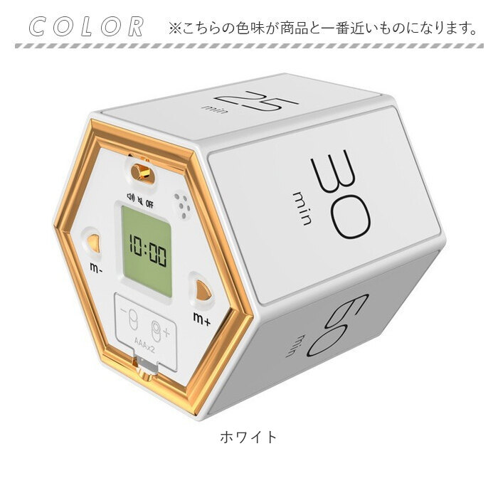 タイマー 時間管理 六角形 アラーム 通販 キッチンタイマー 勉強タイマー デジタルタイマー 学習アラーム 学習タイマー ラーニングタイマー タイマー |  | 10