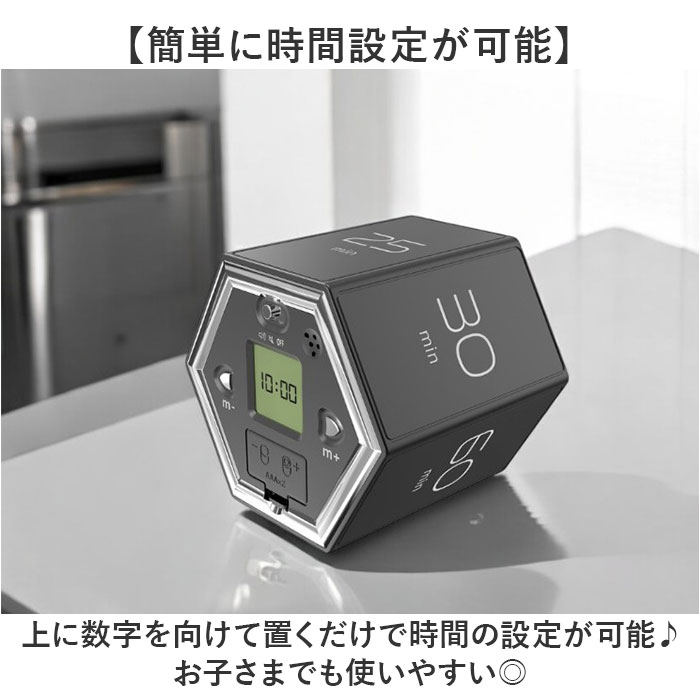 タイマー 時間管理 六角形 アラーム 通販 キッチンタイマー 勉強タイマー デジタルタイマー 学習アラーム 学習タイマー ラーニングタイマー タイマー |  | 03