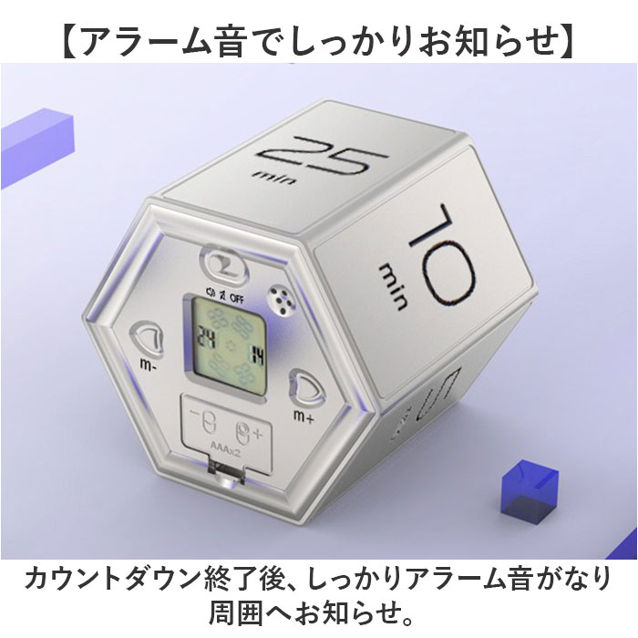 タイマー 時間管理 六角形 アラーム 通販 キッチンタイマー 勉強タイマー デジタルタイマー 学習アラーム 学習タイマー ラーニングタイマー タイマー |  | 05