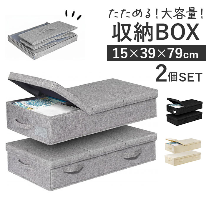 BACKYARD FAMILY（バックヤードファミリー） 収納ボックス 2個セット