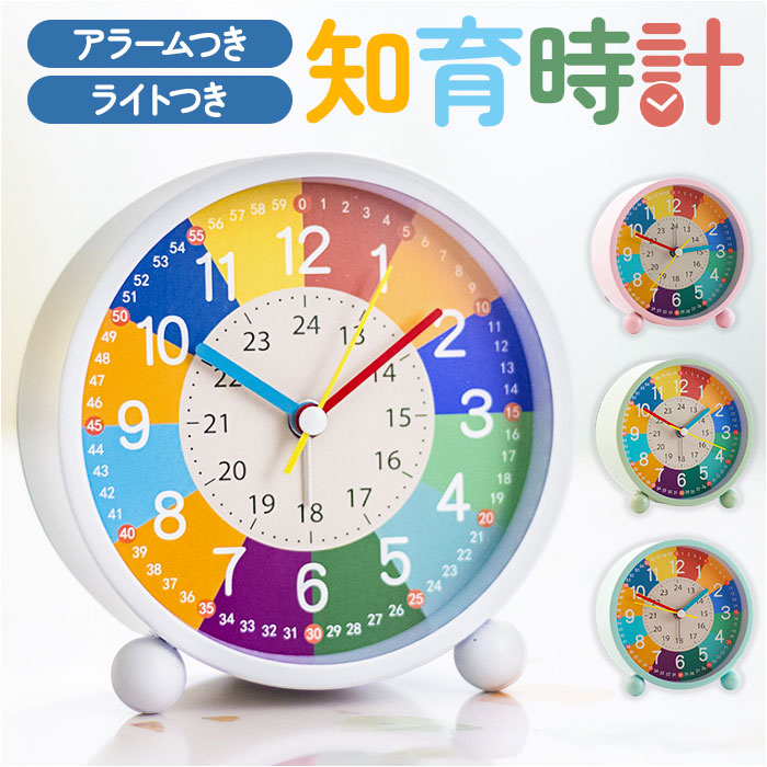 BACKYARD FAMILY（バックヤードファミリー） 知育時計 卓上 電池式