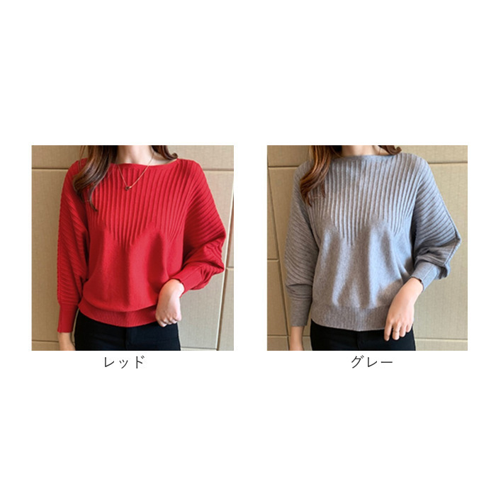 ニット レディース 長袖 通販 セーター ニットセーター ニットトップス ボートネック ドルマンスリーブ ぽわん袖 冬 秋冬 薄手 おしゃれ シンプル 無地 ニット |  | 11