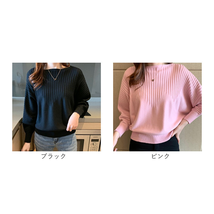 ニット レディース 長袖 通販 セーター ニットセーター ニットトップス ボートネック ドルマンスリーブ ぽわん袖 冬 秋冬 薄手 おしゃれ シンプル 無地 ニット |  | 12
