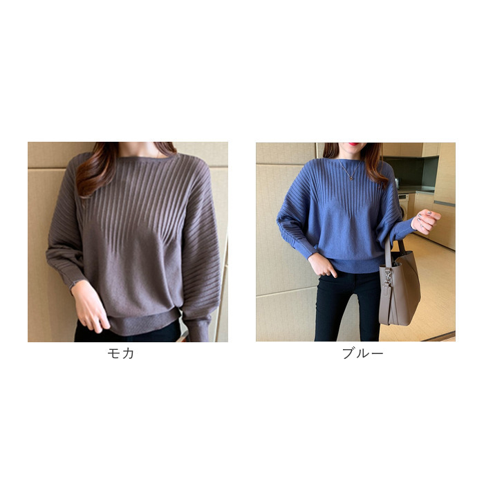 ニット レディース 長袖 通販 セーター ニットセーター ニットトップス ボートネック ドルマンスリーブ ぽわん袖 冬 秋冬 薄手 おしゃれ シンプル 無地 ニット |  | 13