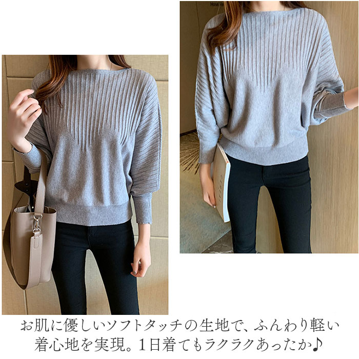 ニット レディース 長袖 通販 セーター ニットセーター ニットトップス ボートネック ドルマンスリーブ ぽわん袖 冬 秋冬 薄手 おしゃれ シンプル 無地 ニット |  | 02