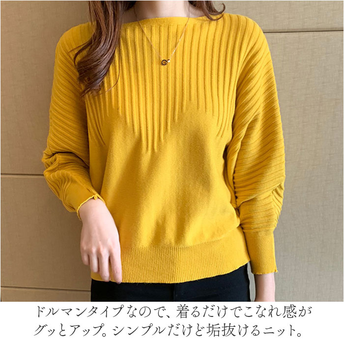 ニット レディース 長袖 通販 セーター ニットセーター ニットトップス ボートネック ドルマンスリーブ ぽわん袖 冬 秋冬 薄手 おしゃれ シンプル 無地 ニット |  | 03