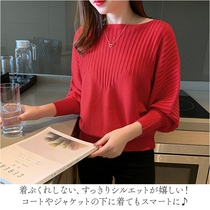 ニット レディース 長袖 通販 セーター ニットセーター ニットトップス ボートネック ドルマンスリーブ ぽわん袖 冬 秋冬 薄手 おしゃれ シンプル 無地 ニット |  | 06