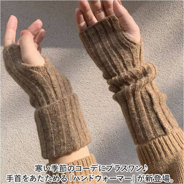 アームウォーマー ニット 通販 手袋 指なし レディース アームカバー ハンドカバー 手首 ハンドウォーマー 暖かい 室内 温め かわいい アームウォーマー |  | 06