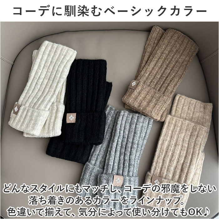 アームウォーマー ニット 通販 手袋 指なし レディース アームカバー ハンドカバー 手首 ハンドウォーマー 暖かい 室内 温め かわいい アームウォーマー |  | 11