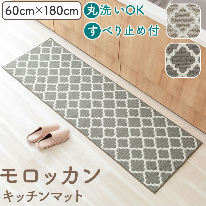 �L�b�`���}�b�g 180cm �ʔ� 180�Z���` 180CM �L�b�`���p�}�b�g 60x180cm ���� �����O�T�C�Y �L�b�`�����O�}�b�g �䏊�}�b�g �􂦂� �L�b�`���}�b�g