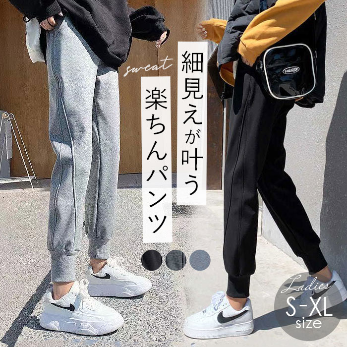 スウェットパンツ レディース 通販 スウェット トレーナー