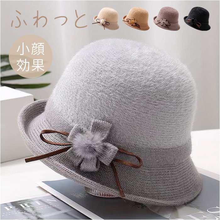 帽子 レディース 通販 ぼうし ハット レディース帽子 ふわふわ フワフワ 秋冬 あったか あたたかい もこもこ モコモコ 花 はな フラワー シンプル 無地 | BACKYARD FAMILY