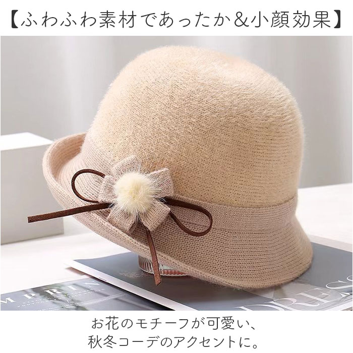 帽子 レディース 通販 ぼうし ハット レディース帽子 ふわふわ フワフワ 秋冬 あったか あたたかい もこもこ モコモコ 花 はな フラワー シンプル 無地 | BACKYARD FAMILY | 06