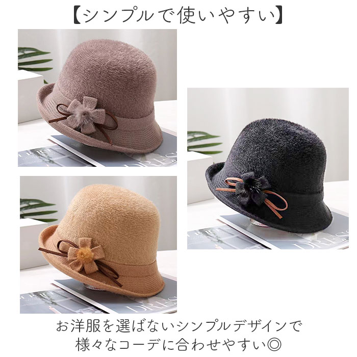 帽子 レディース 通販 ぼうし ハット レディース帽子 ふわふわ フワフワ 秋冬 あったか あたたかい もこもこ モコモコ 花 はな フラワー シンプル 無地 | BACKYARD FAMILY | 08
