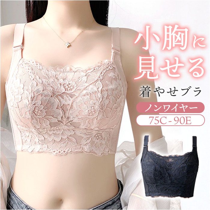胸を小さく見せるブラ 通販 着痩せブラ 胸が小さく見えるブラ 小さく見えるブラジャー ブラジャー ホック インナー 下着 ブラ 肌着 レディース | 