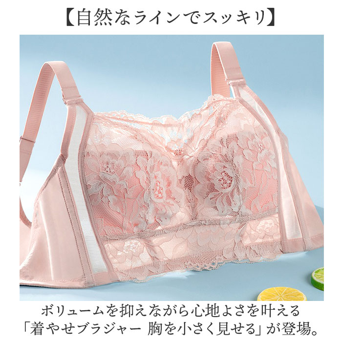 胸を小さく見せるブラ 通販 着痩せブラ 胸が小さく見えるブラ 小さく見えるブラジャー ブラジャー ホック インナー 下着 ブラ 肌着 レディース |  | 03