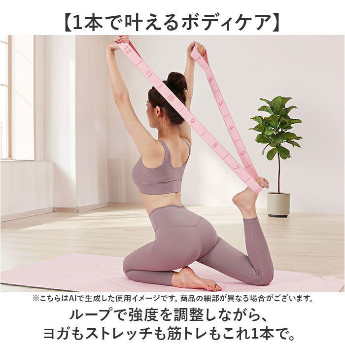 ヨガバンド ストレッチベルト 通販 ヨガベルト ストレッチバンド バンド ベルト ヨガストラップ フィットネスバンド ヨガロープ | BACKYARD FAMILY | 03