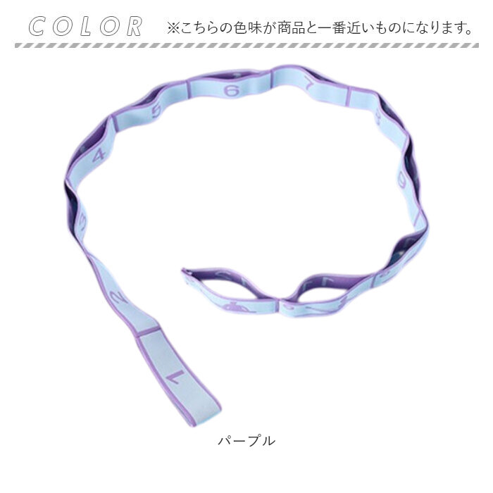 ヨガバンド ストレッチベルト 通販 ヨガベルト ストレッチバンド バンド ベルト ヨガストラップ フィットネスバンド ヨガロープ | BACKYARD FAMILY | 13