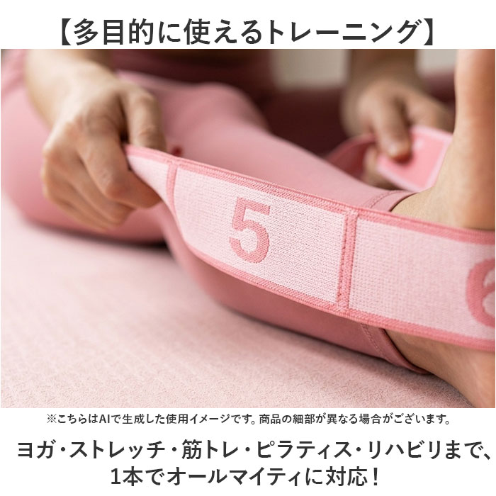 ヨガバンド ストレッチベルト 通販 ヨガベルト ストレッチバンド バンド ベルト ヨガストラップ フィットネスバンド ヨガロープ | BACKYARD FAMILY | 04