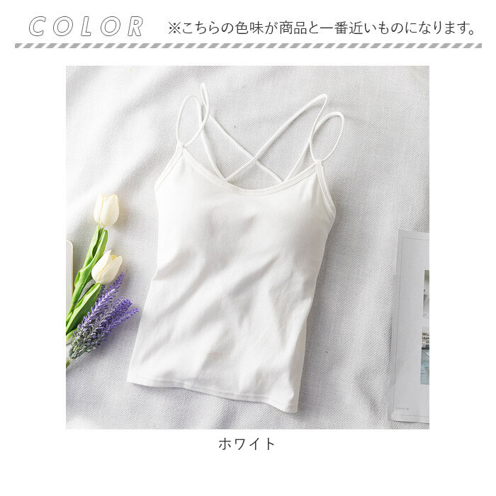 キャミソール バッククロス カップ付き 通販 ブラトップ ブラキャミ ノンワイヤー インナー 肌着 下着 オープンバック 背中見せ クロス キャミソール |  | 14