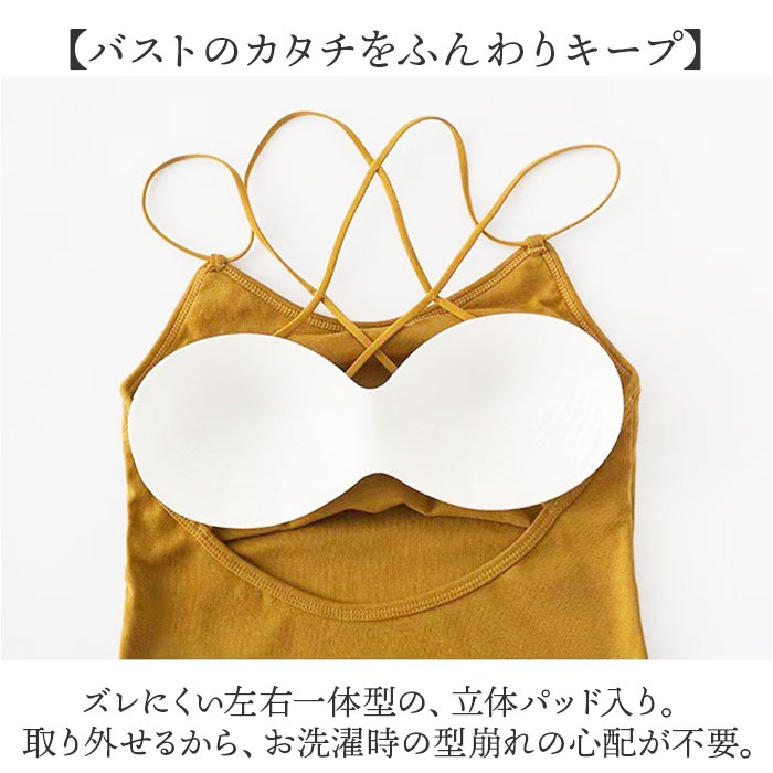 キャミソール バッククロス カップ付き 通販 ブラトップ ブラキャミ ノンワイヤー インナー 肌着 下着 オープンバック 背中見せ クロス キャミソール |  | 04