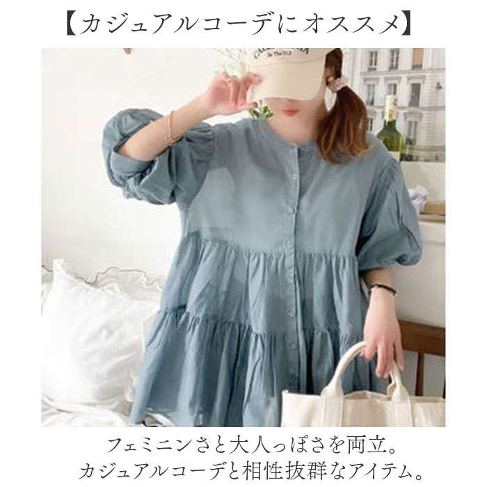 裾 バルーン ブラウス レディース 七分丈 通販 シャツ ティアードブラウス バルーンブラウス ボリュームブラウス 袖ボリューム ボリューム袖 ティアード 裾 |  | 09