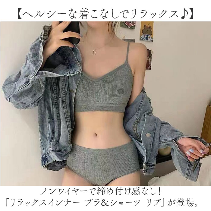 ブラ ショーツ 上下セット ノンワイヤー 通販 ブラジャー セット パンツ レディース下着 ノンワイヤーブラ スポブラ スポーツブラ インナー 肌着 下着 リブ ブラ |  | 01