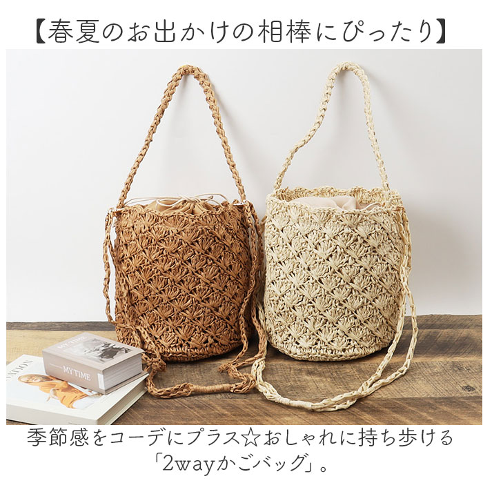 かごバッグ ショルダー斜めがけ 通販 籠バッグ カゴバッグ カゴバック ショルダー 籠バック かごバック かごばっぐ かごばっく かごショルダーバッグ かごバッグ |  | 01