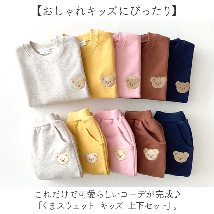 スウェット上下 ベビー 通販 子供服 子ども服 こども服 子供 子どもこども キッズ キッズ服 赤ちゃん 赤ちゃん服 ベビー服 セット 女の子 スウェット上下 |  | 06