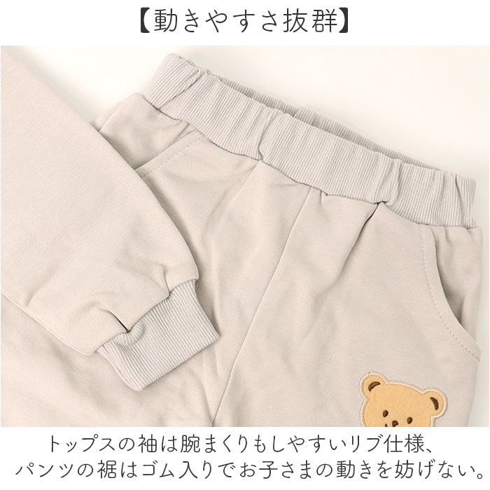 スウェット上下 ベビー 通販 子供服 子ども服 こども服 子供 子どもこども キッズ キッズ服 赤ちゃん 赤ちゃん服 ベビー服 セット 女の子 スウェット上下 |  | 11