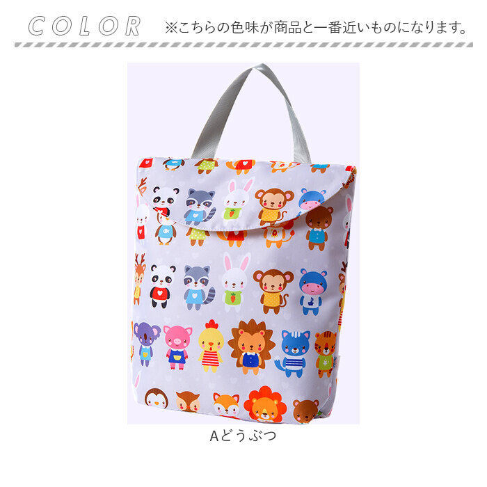 上履き入れ 通販 シューズバッグ 入園グッズ シューズ入れ 多目的バッグ トートバッグ 手提げバッグ うわばき入れ マチ付き 男の子 女の子 キッズ 上履き入れ |  | 13