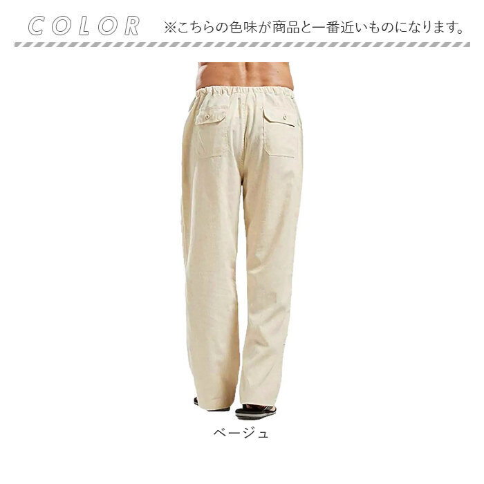ワイドパンツ メンズ カジュアル 通販 ワイド パンツ イージーパンツ リネンパンツ リネン 綿麻 長ズボン ロングパンツ メンズパンツ ワイドパンツ | BACKYARD FAMILY | 18