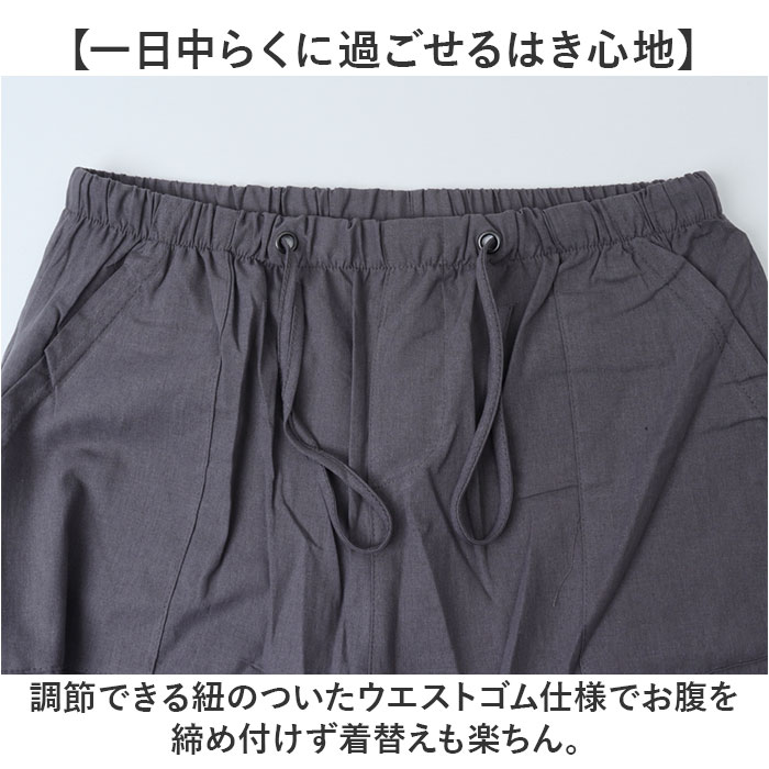 ワイドパンツ メンズ カジュアル 通販 ワイド パンツ イージーパンツ リネンパンツ リネン 綿麻 長ズボン ロングパンツ メンズパンツ ワイドパンツ | BACKYARD FAMILY | 11