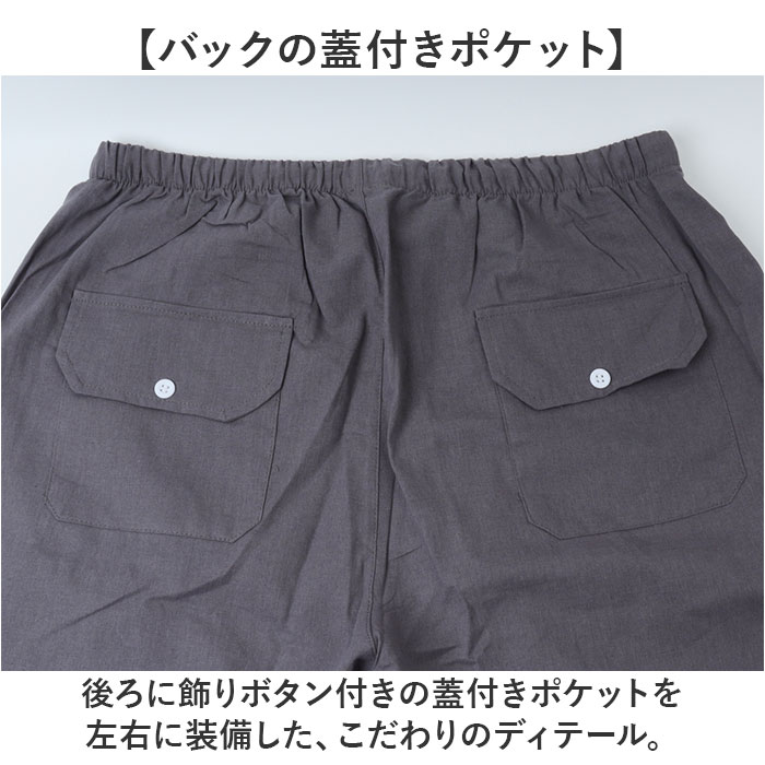 ワイドパンツ メンズ カジュアル 通販 ワイド パンツ イージーパンツ リネンパンツ リネン 綿麻 長ズボン ロングパンツ メンズパンツ ワイドパンツ | BACKYARD FAMILY | 12