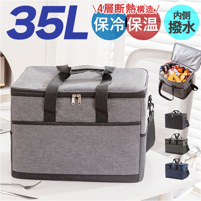 保冷保温 バッグ 35L 通販 クーラーバッグ 大容量 保温バッグ 保冷バッグ 手提げ 肩掛け 折りたたみ 折り畳み ショルダー ボックス型 | BACKYARD FAMILY