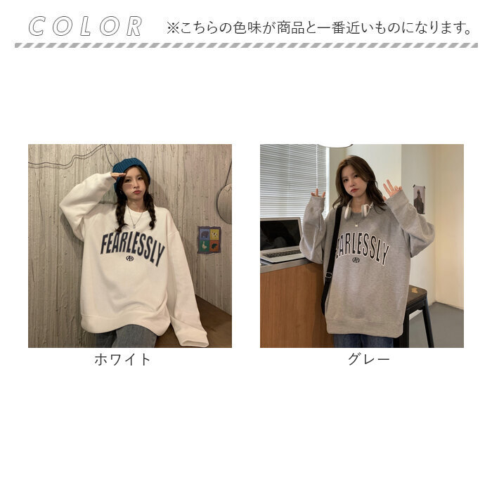 トップス ロゴ トレーナー 通販 レディース 長袖 スウェット プルオーバー スエット ゆったり クルーネック 春秋冬 おしゃれ オシャレ カジュアル トップス |  | 18
