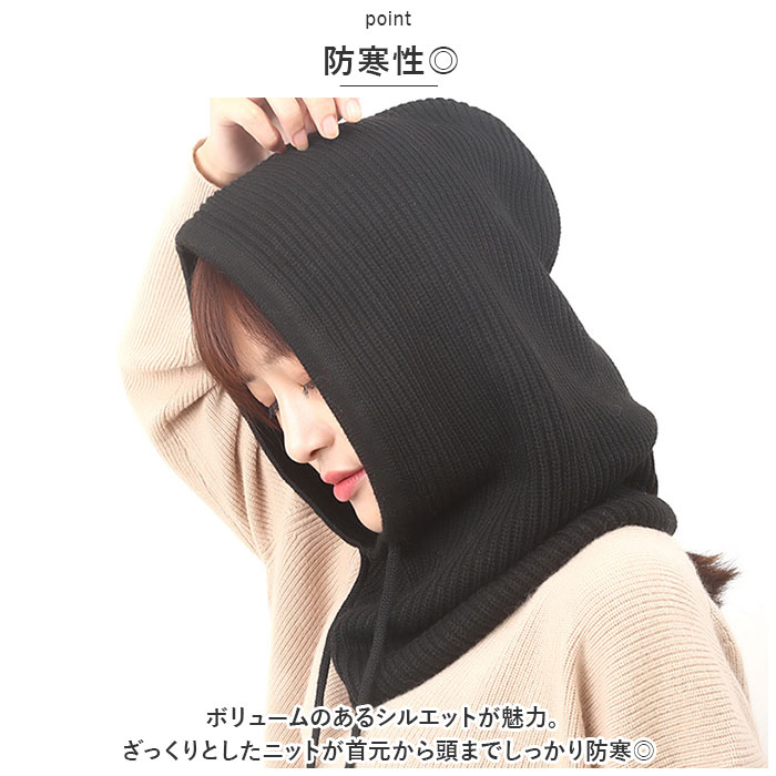TAO バラクラバ　ニットキャップ　マフラー org.jpg