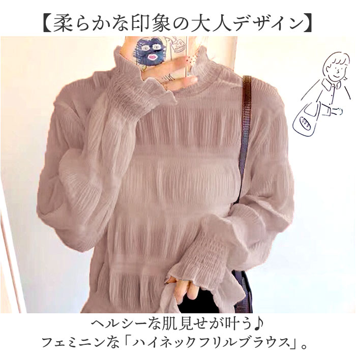 レディース ブラウス 長袖 おしゃれ 通販 シアーシャツ シアートップス ハイネック フリル きれいめ 上品 オフィスカジュアル 通勤 オフィス レディース |  | 01