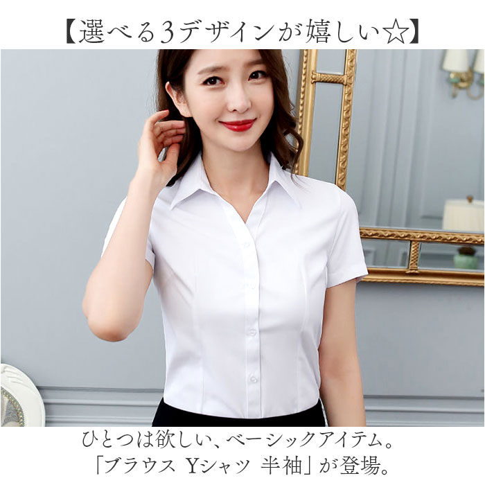 ブラウス Yシャツ 半袖 レディース 通販 シャツ yシャツ ワイシャツ 事務服 制服 フォーマルシャツ フォーマル スキッパー Vネック スリム ブラウス |  | 01