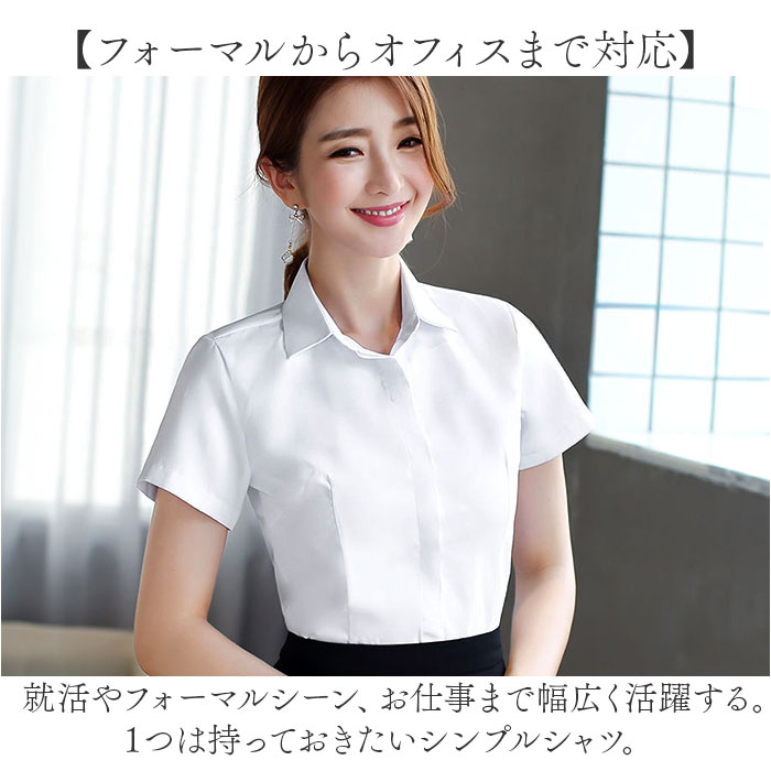 ブラウス Yシャツ 半袖 レディース 通販 シャツ yシャツ ワイシャツ 事務服 制服 フォーマルシャツ フォーマル スキッパー Vネック スリム ブラウス |  | 03
