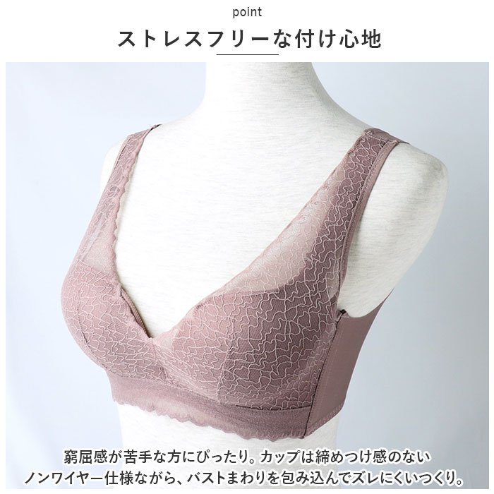 ナイトブラ 通販 ブラジャー ノンワイヤー 下着 肌着 ランジェリー インナー スポーツブラ スポブラ 脇高 レース ストレスフリー シンプル ナイトブラ |  | 05