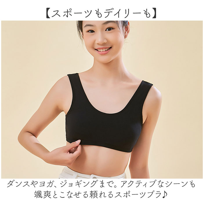 スポーツブラ シームレス 通販 ノンワイヤーブラ ジュニアブラ シームレスブラ スポブラ 中学生 小学生 ノンワイヤーブラジャー スポーツブラ | BACKYARD FAMILY | 05