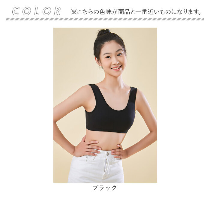 スポーツブラ シームレス 通販 ノンワイヤーブラ ジュニアブラ シームレスブラ スポブラ 中学生 小学生 ノンワイヤーブラジャー スポーツブラ | BACKYARD FAMILY | 20