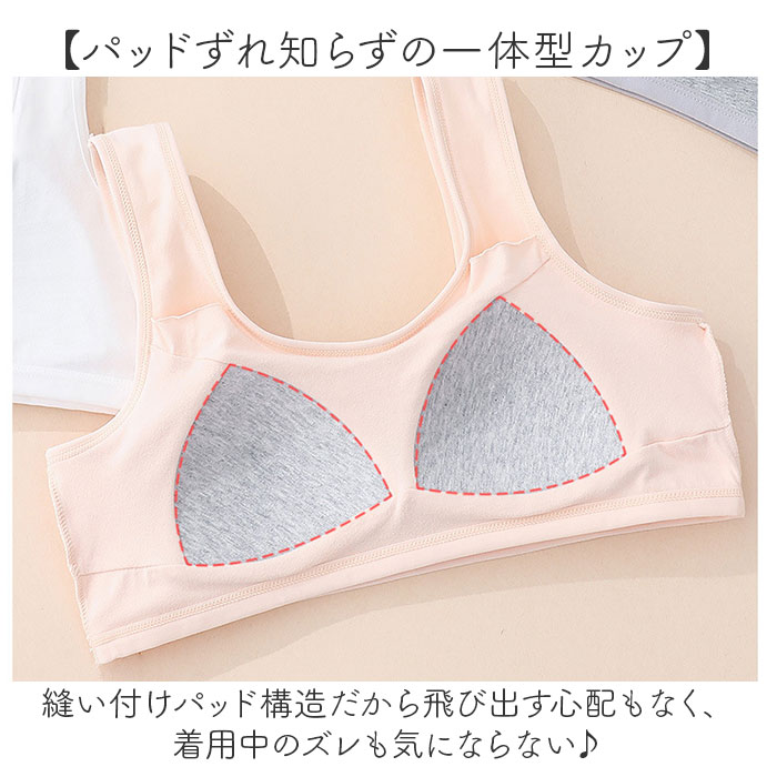 スポーツブラ シームレス 通販 ノンワイヤーブラ ジュニアブラ シームレスブラ スポブラ 中学生 小学生 ノンワイヤーブラジャー スポーツブラ | BACKYARD FAMILY | 07