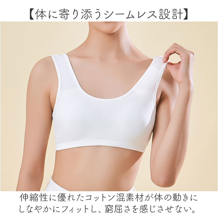 スポーツブラ シームレス 通販 ノンワイヤーブラ ジュニアブラ シームレスブラ スポブラ 中学生 小学生 ノンワイヤーブラジャー スポーツブラ | BACKYARD FAMILY | 08