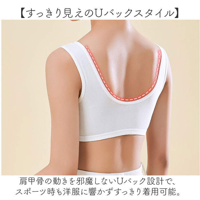 スポーツブラ シームレス 通販 ノンワイヤーブラ ジュニアブラ シームレスブラ スポブラ 中学生 小学生 ノンワイヤーブラジャー スポーツブラ | BACKYARD FAMILY | 09