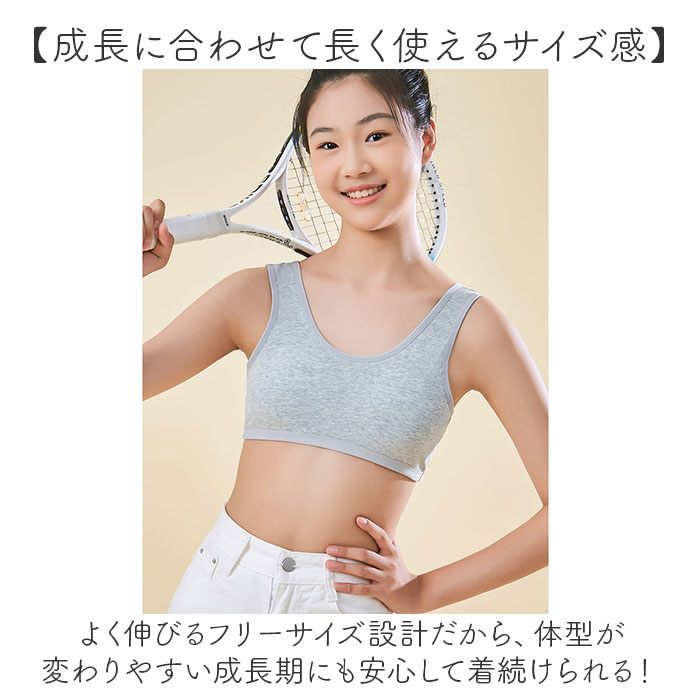 スポーツブラ シームレス 通販 ノンワイヤーブラ ジュニアブラ シームレスブラ スポブラ 中学生 小学生 ノンワイヤーブラジャー スポーツブラ | BACKYARD FAMILY | 11
