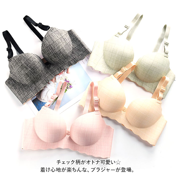 ブラジャー チェック柄 ノンワイヤー 通販 ノンワイヤーブラジャー シームレスブラジャー ノンワイヤーブラ シームレス 楽 格子柄 調節可能 ブラジャー |  | 01