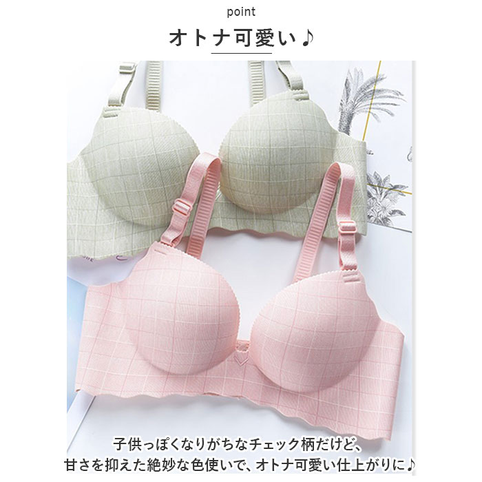 ブラジャー チェック柄 ノンワイヤー 通販 ノンワイヤーブラジャー シームレスブラジャー ノンワイヤーブラ シームレス 楽 格子柄 調節可能 ブラジャー |  | 02
